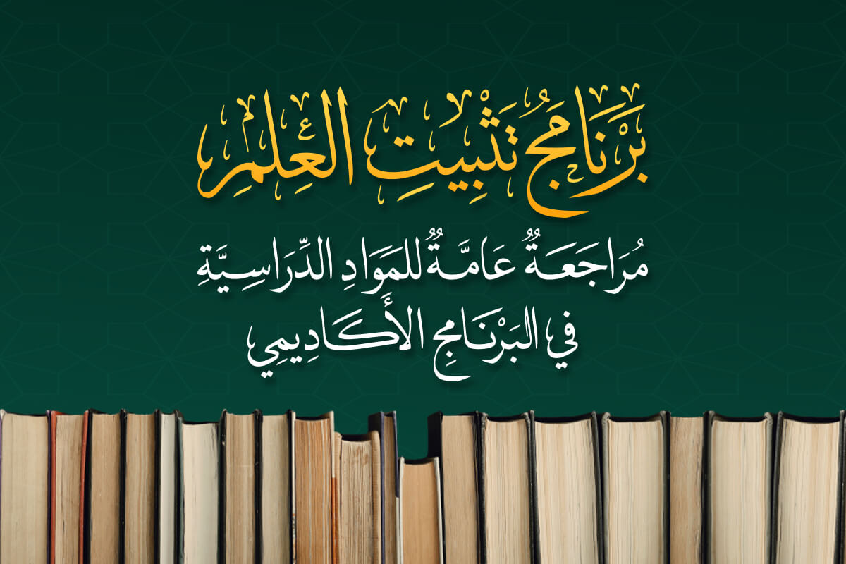 تثبيت العلم