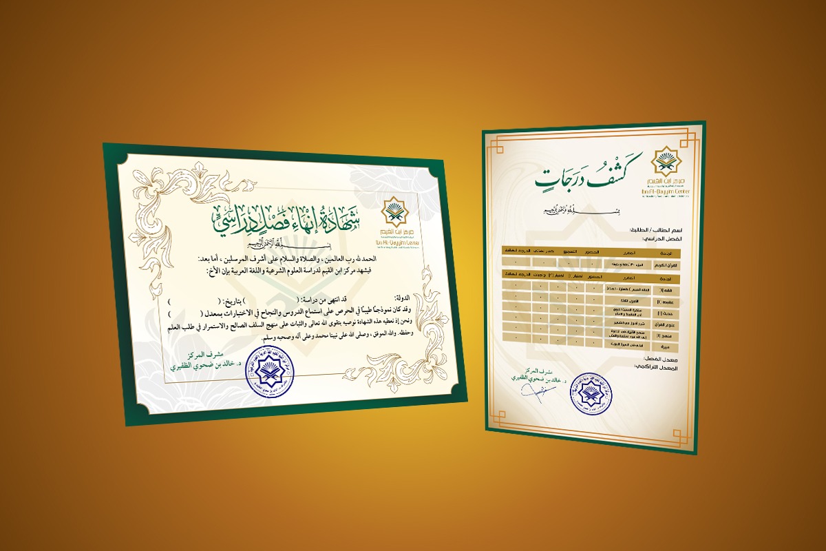  شهادة (T/F/3/1/2025)