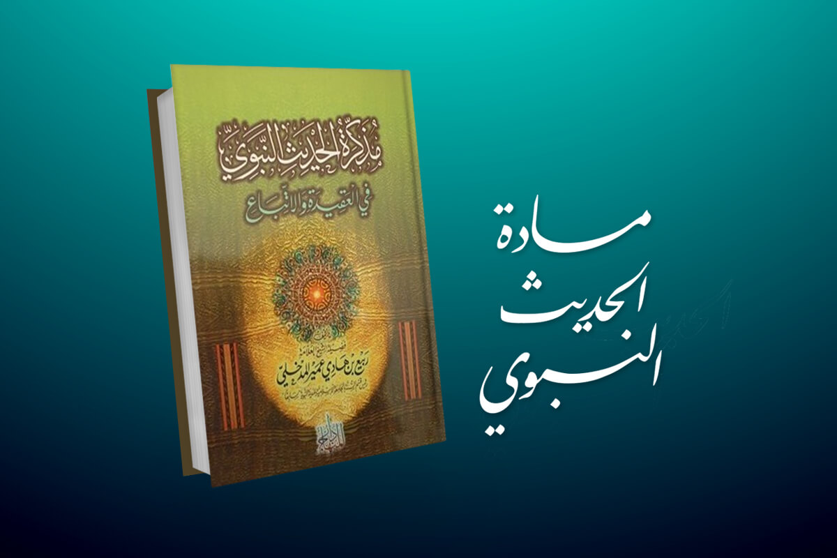 Hadith (1)