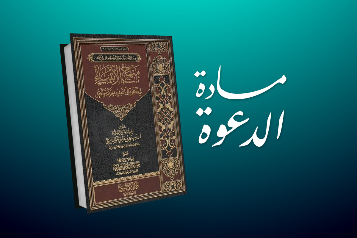 Da'wah (1)