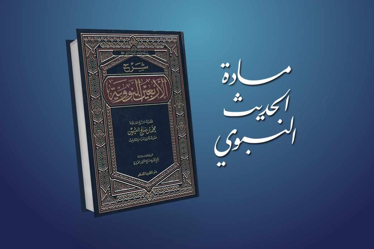 Hadith (3)