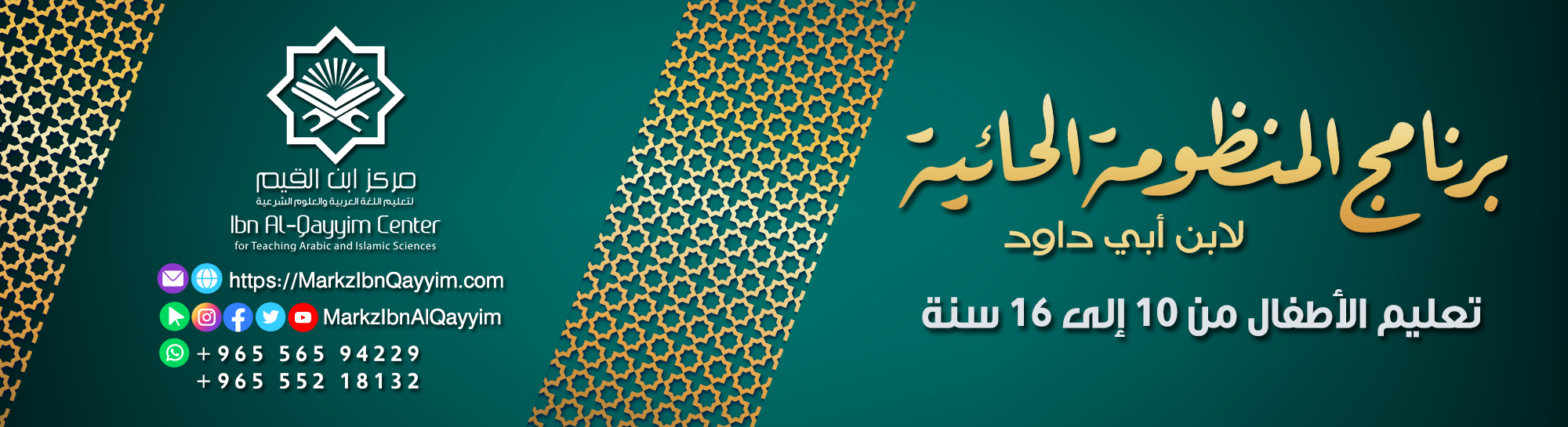 حائية ابن أبي داود