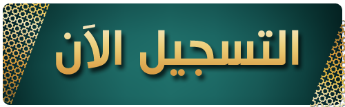 التسجيل المباشر