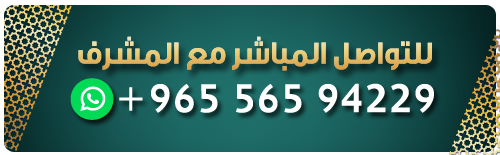 التواصل المباشر عبر الواتس أب