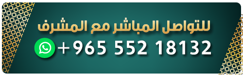 التواصل المباشر عبر الواتس أب
